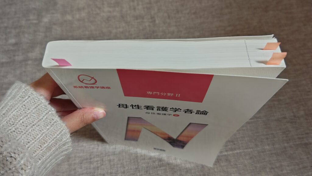 母性看護学の教科書