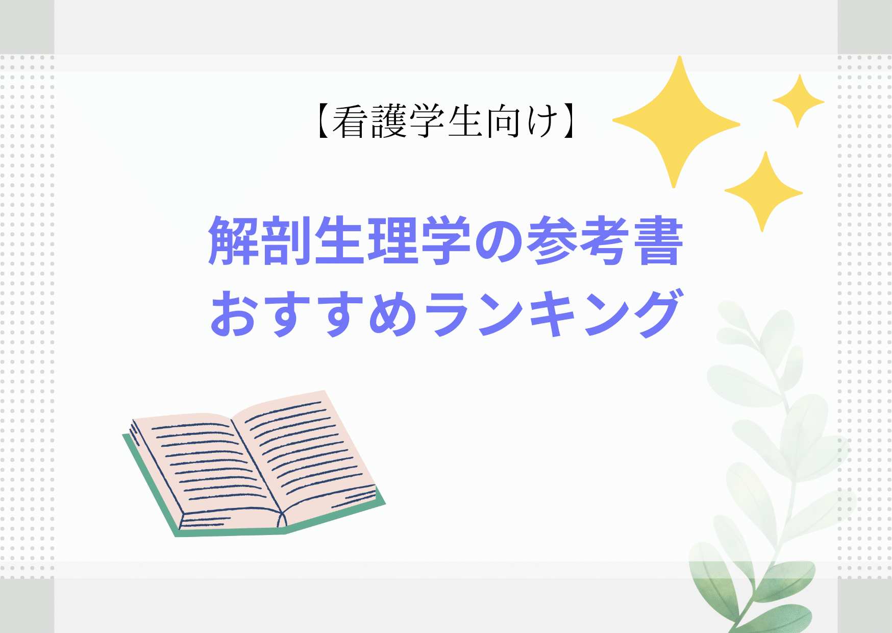 医学書院 汚かっ 教科書 解剖生理学 他 売買されたオークション情報 落札价格 【au payマーケット】の商品情報をアーカイブ公開